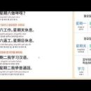 생활중국어(입문반) 이미지