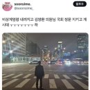 [보배] 계엄 친위쿠테타가 실패한 이유 이미지