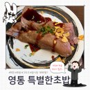 청명남로 25 앞 | 영통 가성비 맛집 특별한 초밥 후기 접시당 1890원?