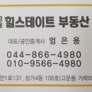 동내공인중개사사무소 이미지