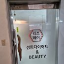 데이점핑