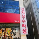김해대로2L | 김해밥집 더부엌 한식맛집 제철반찬한상 가족모임 주차가능