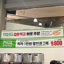 부산 명지 트레이더스 홀세일클럽 명지점 CAFE 푸드코트 불고기피자 후기