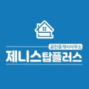 탑클래스공인중개사사무소 이미지