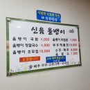 신음올뱅이 이미지