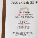 상일중학교 | 상일동 브런치카페 <2WOO> 커피, 브런치 모두 만족스러운 신상카페