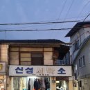 별빛세탁소 이미지