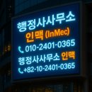 우산 행정사사무소 네이버블로그