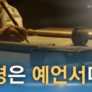 [하나님의 교회] 성경은 예언서다 이미지