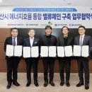 동서에너지 이미지