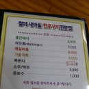 새마을한우구이 이미지