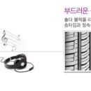진접타이어 이미지