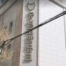 중앙대로286번길 이미지