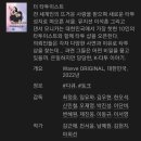 웨이브) 더 타투이스트(영화아님) 이미지