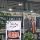 송원 | 광주송정역 맛집 떡갈비거리 송원떡갈비 후기