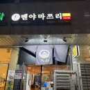 투썸플레이스 성수SK V타워점 | [성수맛집] 매운 화산 라멘이 있는 '멘야마쯔리' 내돈내산 솔직후기