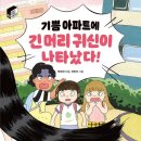 머리에기쁨