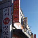 영희네왕족발 이미지