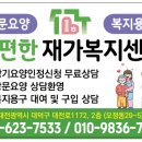 맘편한재가복지센터 이미지