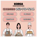 파티쉐리아카데미 | 동성로제빵학원 솔직 수강후기와 커리큘럼 이야기