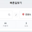 춘천닭갈비·봉평메밀막국수 이미지