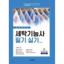예스세탁 이미지