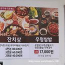 [송가네감자탕] 연남동 감자탕 , 홍대 감자탕