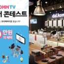 달콤미디어 위키트리