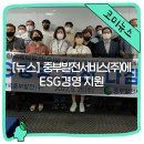 중부발전서비스(주) 이미지