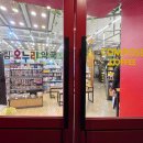 365드림약국 이미지