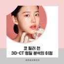 비트윈성형외과