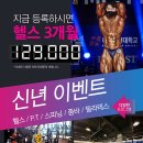 다짐휘트니스 이미지