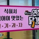 연희호프 - 안산시 단원구 원본로3길 9-1 | 연희호프