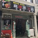 김두마라탕훠궈 이미지