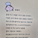 내 마음이 튼튼해지는 시간: 읽고, 쓰고, 만드는 그림책 | [106 독서후기] 눈앞이 캄캄해도 나아가기를 멈추지 않고 / 글·그림 유꽁사 / 세미콜론