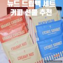향 좋은 뉴드 드립백 커피 선물 추천 패키지