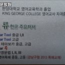 도봉-도봉-서울도봉-2095 | 도봉역 영어학원 류헌규영어전문학원 서울 영어학원 정보