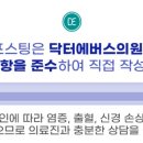 명동닥터에버스의원 이미지