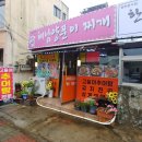 동태랑 고등어추어탕 이미지