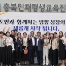 지역상생 평생교육 사업(개항도시 인문학) | 충북인평원, 성안길 원도심 활성화 선도...지역과 상생 프로그램 지속 운영