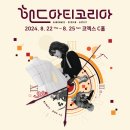 아티