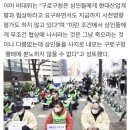 광명-구로-양천 상인들, "고척 코스트코-현대아이파크몰 결사 반대" 이미지