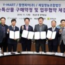 제일영농조합법인