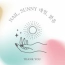 꾸민네일