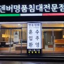 덴버가구점 이미지