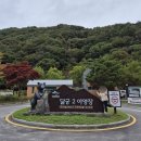 달궁자동차야영장 | 지리산 달궁자동차야영장 A-20 A-51 사이트 2박3일 캠핑 후기