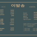 송헤어샵 네이버블로그