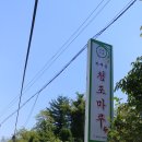 청포마루 이미지