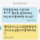 (다시 정리) 오늘 밝혀진 모든 아이돌 팬덤 대상 사기행각 이미지