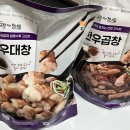 곱창파는청년들 | 집에서 곱창, 마켓컬리 추천템 곱창파는 청년들 내돈내산 솔직후기